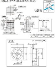 店舗や事務所等に　キッチン用レ ンジフード　プロペラファン式　 間口60cm　ホワイト_画像3