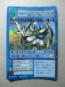 Digital Monster Card Card Doramon Paladin Mode BO-405 Bandai2001 ② D-B-2