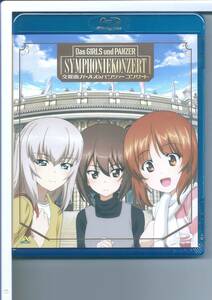 ☆ブルーレイ 交響曲ガールズ&パンツァー コンサート Blu-ray