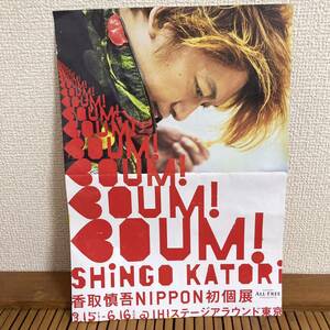 [Shingo Katori] 2019 Boum First Solo выставка Flyer/Flyer