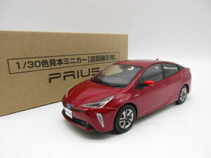 1/30 トヨタ 4代目プリウス 後期　PRIUS　非売品 カラーサンプル ミニカー　エモーショナルレッドⅡ