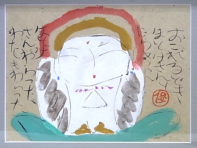 e8338 Pintura japonesa auténtica garantizada de Shunmyo Watanabe Jizo Bodhisattva con marco, Cuadro, pintura japonesa, persona, Bodhisattva