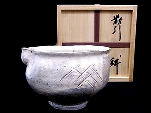 e8448 Shigaraki . flour . pot temple . out kiln Sugimoto . light also box 