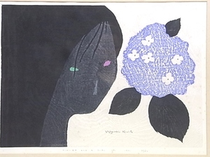 e8559　真作保証　木版画　斎藤清　「花と少女（9）」　FLOWER AND A GIRL(9)　1971年　33/80　額縁