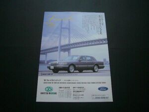 リンカーン タウンカー 1996年 広告　検：ポスター カタログ