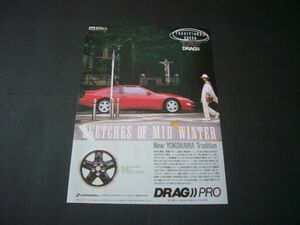 Z32 Fairlady Z Z реклама drug * Pro колесо осмотр : постер каталог 