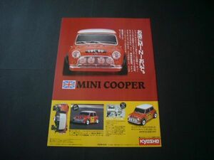  Kyosho Mini Cooper RC full set advertisement KYOSHO radio-controller 