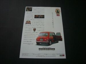 ローバー ミニ タータン リミテッドエディション 広告　検：ポスター カタログ