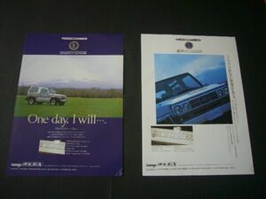  Bertone free Climber advertisement *2 kind inspection : Daihatsu Rugger Rocky poster catalog 