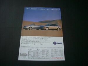  Saab new 900 advertisement cabriolet * coupe appearance inspection : poster catalog 