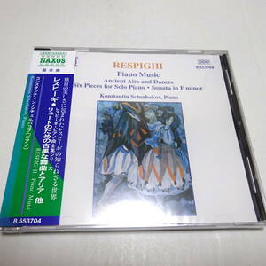 直輸入盤/ディスク未開封(帯開封済)「レスピーギ：リュートのための古風な舞曲とアリア」シチェルバコフ