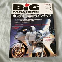 ■BM■'01年ホンダCBR1100XXスーパーブラックバード国内/輸出仕様徹底比較■_画像1