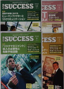 BCCサクセス 2004年12月+2004年4月+2005年2月+2004年6月＝4冊セット リスク/コミュニケーション/MOT/マネジメント/マネー/ビジネス