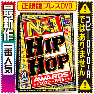 【洋楽DVD】7月新作 No.1 HipHop Awards ★正規プレス盤DVD