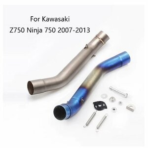 KO Lightning / ステンレス 中間パイプ リンクパイプ 触媒除去　/ Kawasaki Z750 2007-2013