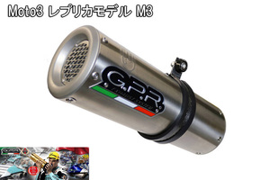 イタリア GPR / M3 INOX スリップオン マフラー 公道仕様 / MVアグスタ MV AGUSTA ブルターレ BRUTALE 800/Dragster RR 2013-2016