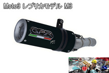 イタリア GPR / M3 Black チタニウム スリップオン マフラー 公道仕様 / BMW S1000RR 2009-2011_画像1