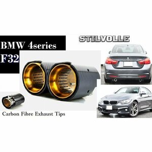  carbon fibre muffler cutter stereo ru ho ruSTILVOLLE BMW 435i 440i F32 2012- conform 3Ktsu il weave UV protection clear coat left right 2 piece 