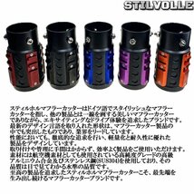 オフロード マフラーカッター ステルホル STILVOLLE ホンダ CR-V CRV RD457型 2001-2006 適合 アルミ削り出し SUV マフラー　カッター_画像2