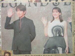 新聞記事★木村拓哉★綾瀬はるか★内山理名★黒谷友香★宮崎由加★五木ひろし★スポーツ報知