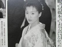 切り抜き★酒井法子★小林綾子★フライデー／1997年11月28日_画像1