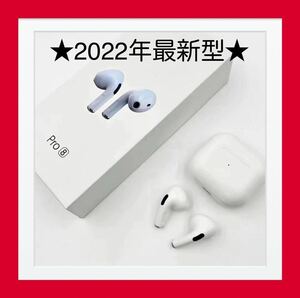 ★送料無料★Apple AirPodsPro型 2021最新型 高品質 新品 EDR ワイヤレスイヤホン Bluetooth iPhone8 iPhone x 11 12 13対応 Pro8.