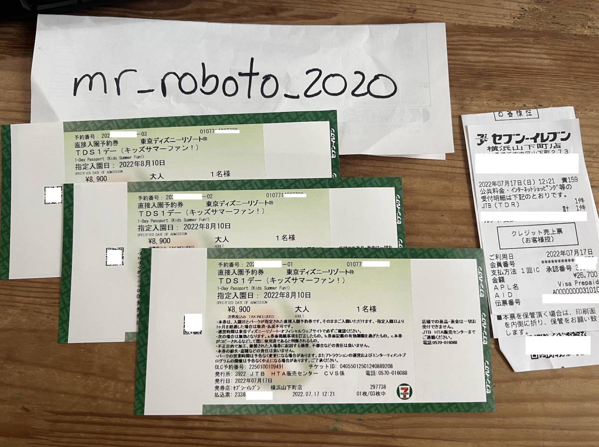 8月6日 土 ディズニーランド チケット 大人4枚 紙チケット ディズニーシー ディズニーランド 周年記念 Sushihandroll Uk 8月6日 土 ディズニーランド チケット 大人4枚 紙チケット ディズニーシー ディズニーランド 周年記念 Sushihandroll Uk