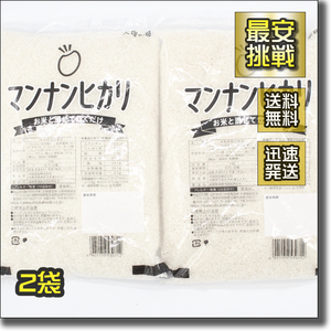 【即決 送料無料】1kgx2袋 業務用 マンナンヒカリ こんにゃく米 蒟蒻米 コンニャク米 マンナンごはん ご飯 低糖質 ダイエット米 低カロリー