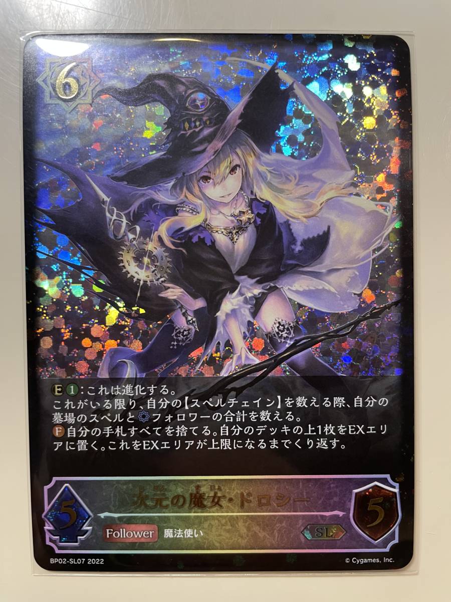 ヤフオク! -ドロシー シャドウバースの中古品・新品・未使用品一覧