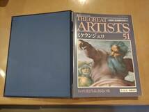 中古 THE GREAT ARTIST 美術全集 西洋絵画の巨匠たち 全100冊セット_画像6