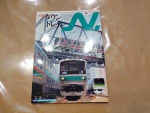 中古 N. 2012.4 VOL.63 特集 タウントレイン 通勤電車2012 イカロス出版 H-107