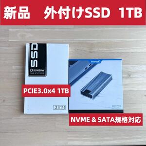 【新品】SUNBOW 1TB pcie m.2 nvme 外付けSSD ポータブルSSD 高速　USB3.2 Gen2