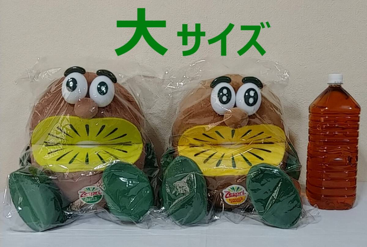 ヤフオク! -「ゼスプリ ぬいぐるみ 大」の落札相場・落札価格