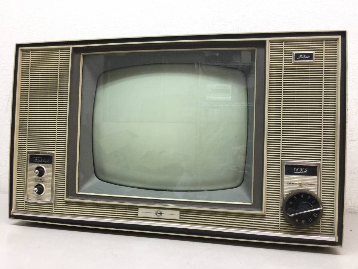 昭和 レトロ 激レア TOSHIBAテレビ 12LD4-