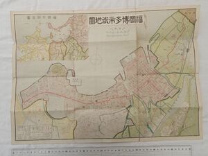 0032264 福岡博多市街地図 大淵傳次郎・編輯発行 大正9年 裏・福岡遊覧案内