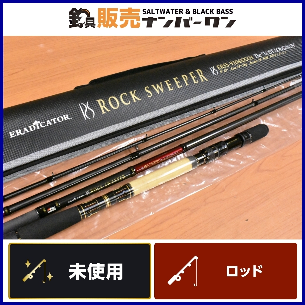 トバイトや ロックフィッシュロッド アブガルシア エラディケーター