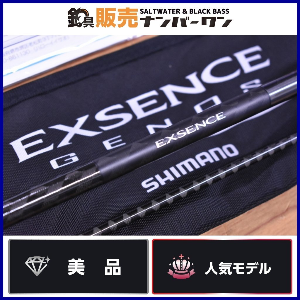 ヤフオク! -「シマノ エクスセンス mh」(シマノ) (ルアーロッド)の落札 ...
