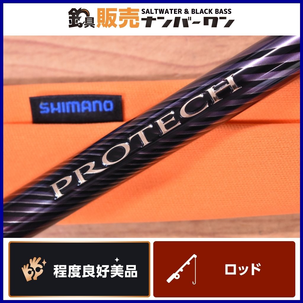 海外 Rhyme storeシマノ SHIMANO 磯竿 18 プロテック 1.2-500 グレ専用ロッド 磯フィネス パール金属 茶こし ボール 90mm 麦茶を飲もう HB-3640 シルバー