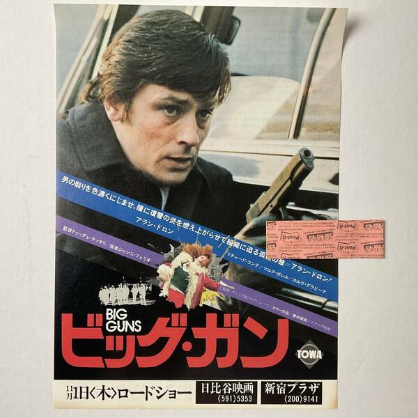 入手困難 レア 映画 チラシ 1973年 ビッグガン BIG GUNS アランドロン ALAIN DELON