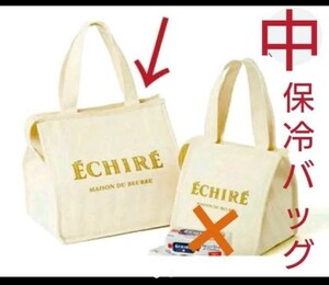 エシレエコバッグトートバッグランチバッグ 保冷バッグ中