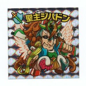 ビックリマン　ひかり伝聖魔暦　「聖主ジハドン」　48-天