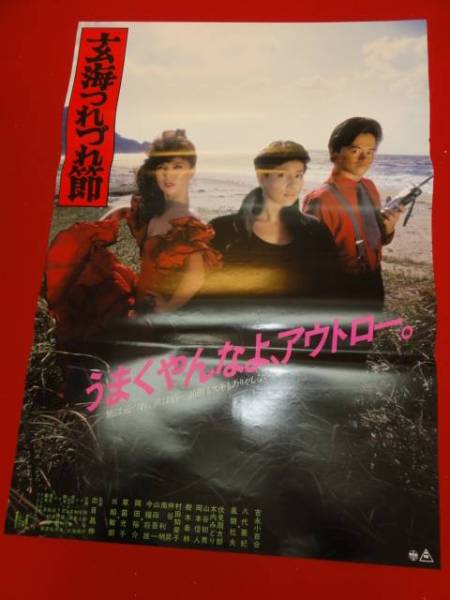 2025年最新】八代亜紀 ポスターの一覧 | 魅力的な商品をチェック 2025年最新】八代亜紀 ポスターの一覧 | 魅力的な商品をチェック