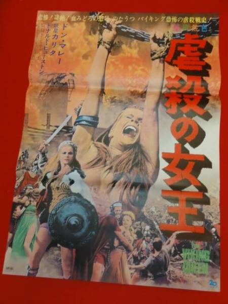 ub25463ティトス・ヴァンディス『虐殺の橋』ポスター 映画