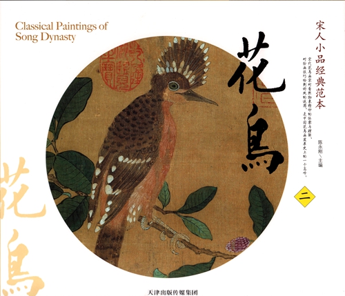Yahoo!オークション -「宋」(画集、作品集) (絵画)の落札相場 Yahoo!オークション -「宋」(画集、作品集) (絵画)の落札相場