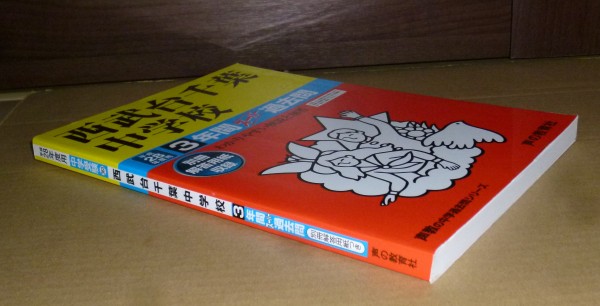 2025年最新】Yahoo!オークション -西武台千葉の中古品・新品・未 2025年最新】Yahoo!オークション -西武台千葉の中古品・新品・未