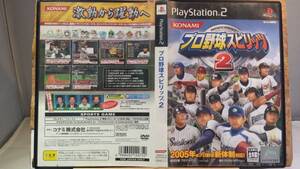 ◆PS2 プロ野球スピリッツ2 KONAMI パワプロ11シリーズから移籍可能