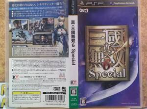 ◆PSP 真 三國無双6 スペシャル KOEI TECMO 美品