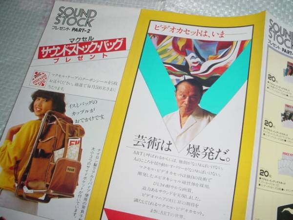 2025年最新】Yahoo!オークション -岡本太郎(印刷物)の中古品 2025年最新】Yahoo!オークション -岡本太郎(印刷物)の中古品
