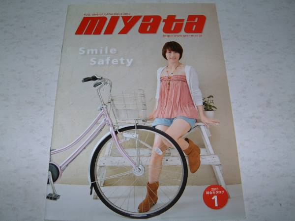 Yahoo!オークション -「ミヤタ自転車」(車体) (自転車 Yahoo!オークション -「ミヤタ自転車」(車体) (自転車