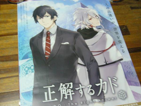 2025年最新】Yahoo!オークション -正解するカド ポスターの中古